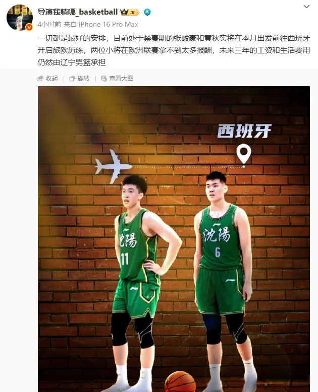 可能涨球更