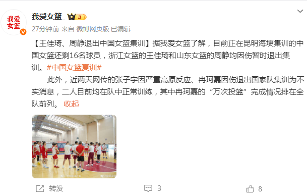 hvd, 而浙江女篮, 当中 hvd, 而浙江女篮, 当中