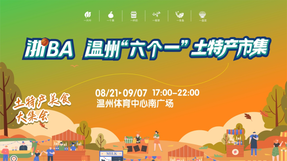 的味道一起