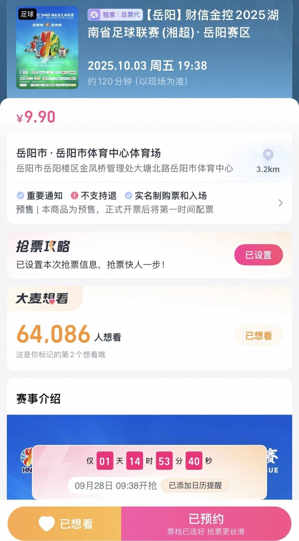 广大球迷翘 广大球迷翘