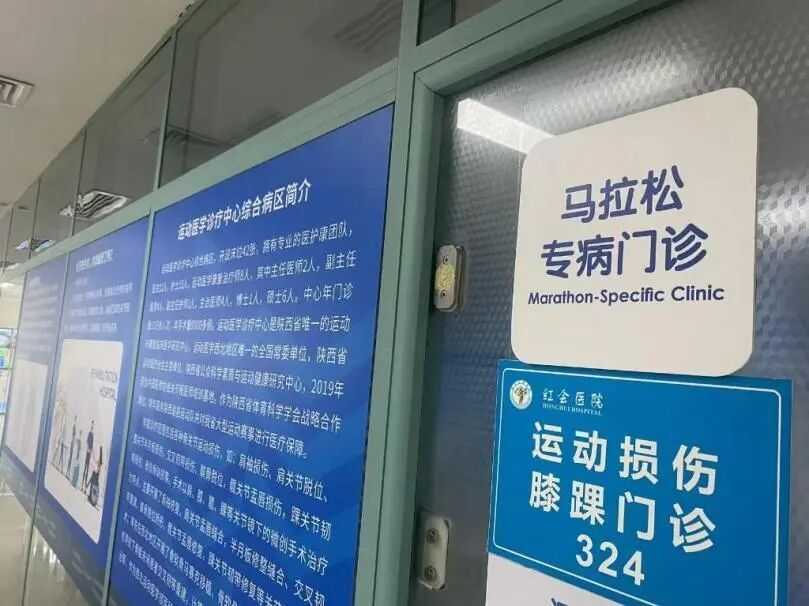 持良好竞技, 及膝关节周