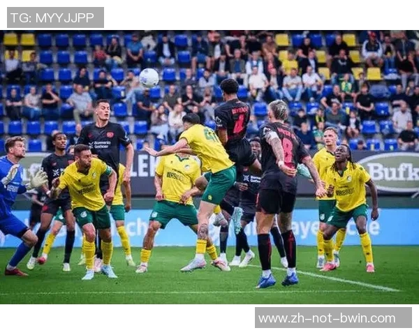 福伦丹与阿尔梅勒城首发阵容对比分析及比赛前瞻